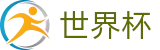 足球买球赛（中国）安卓买球站 · 手机买球赛怎么看赔率变化让球